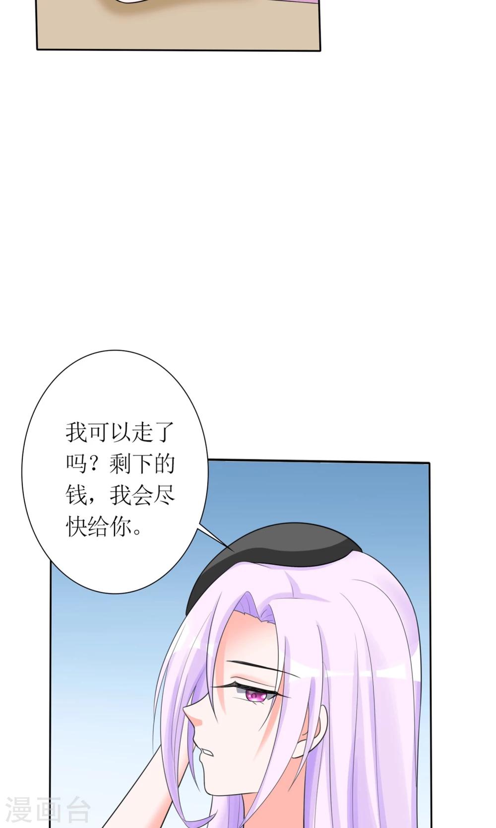 第9话 残忍的天真-第10话