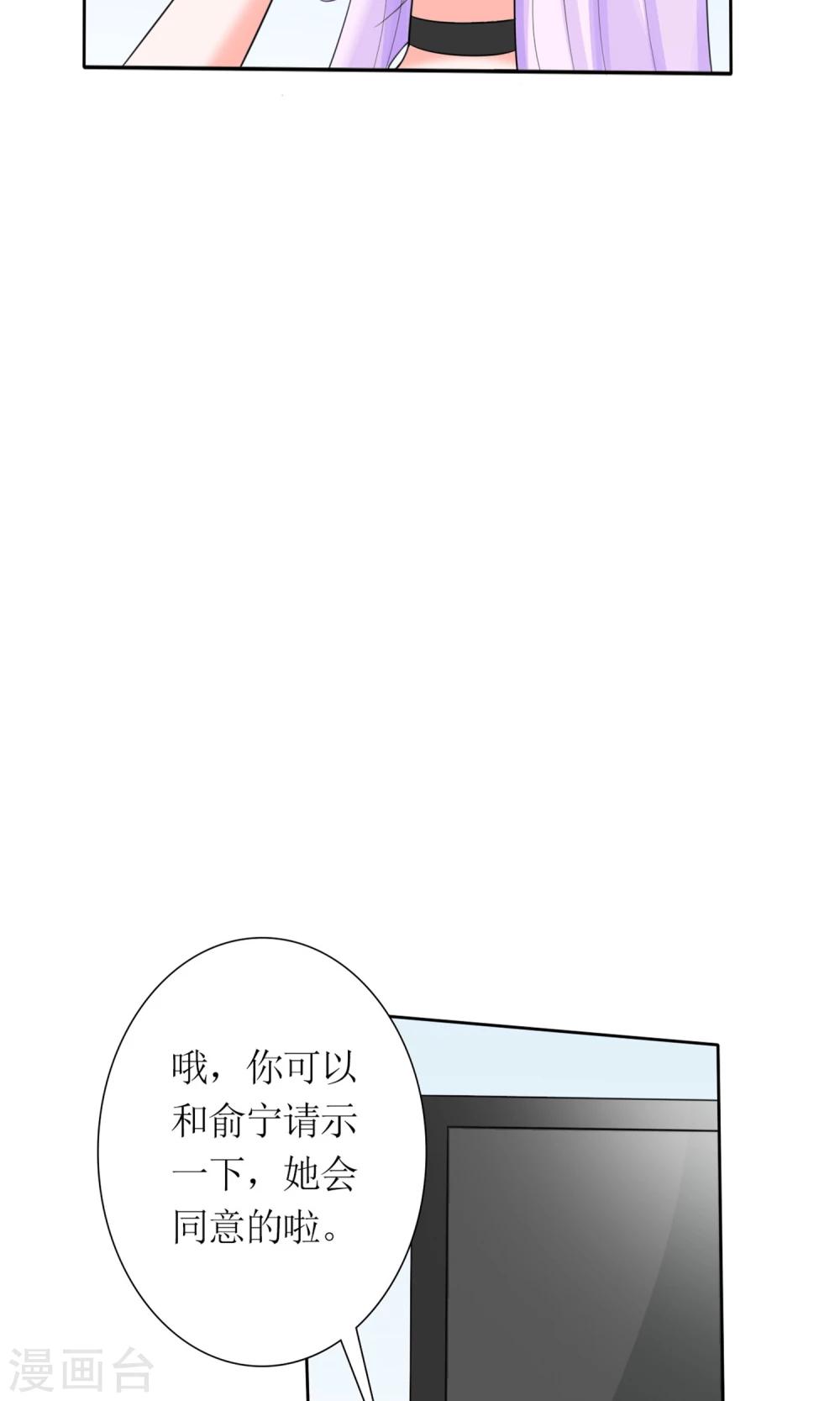 第9话 残忍的天真-第10话