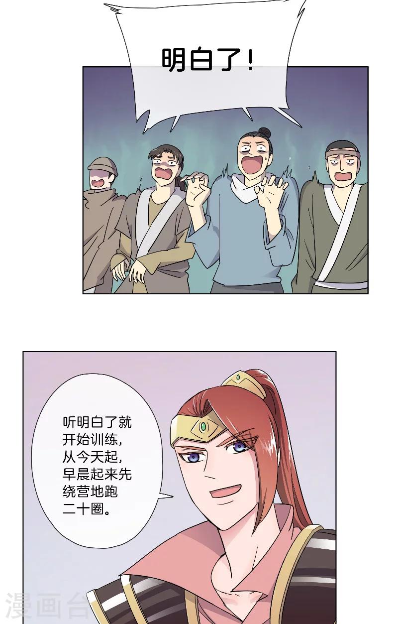 第20话 往死里练-第20话