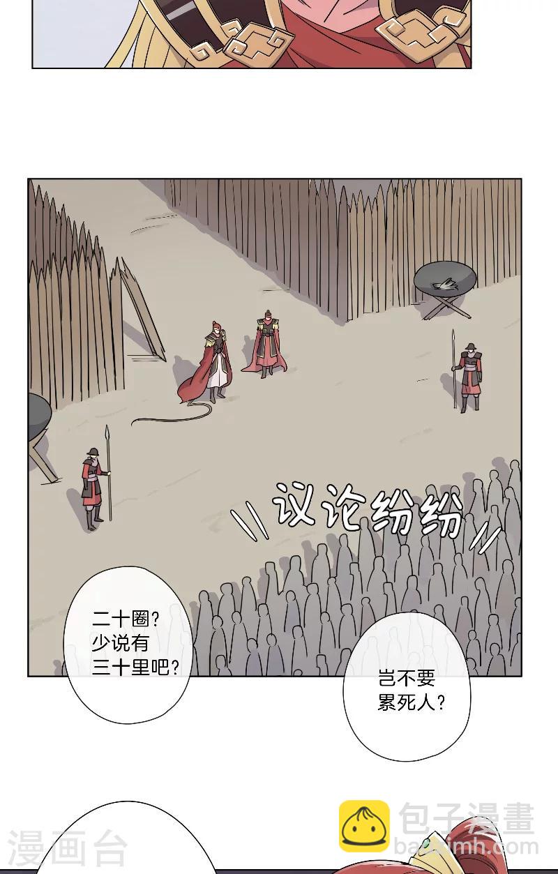 第20话 往死里练-第20话