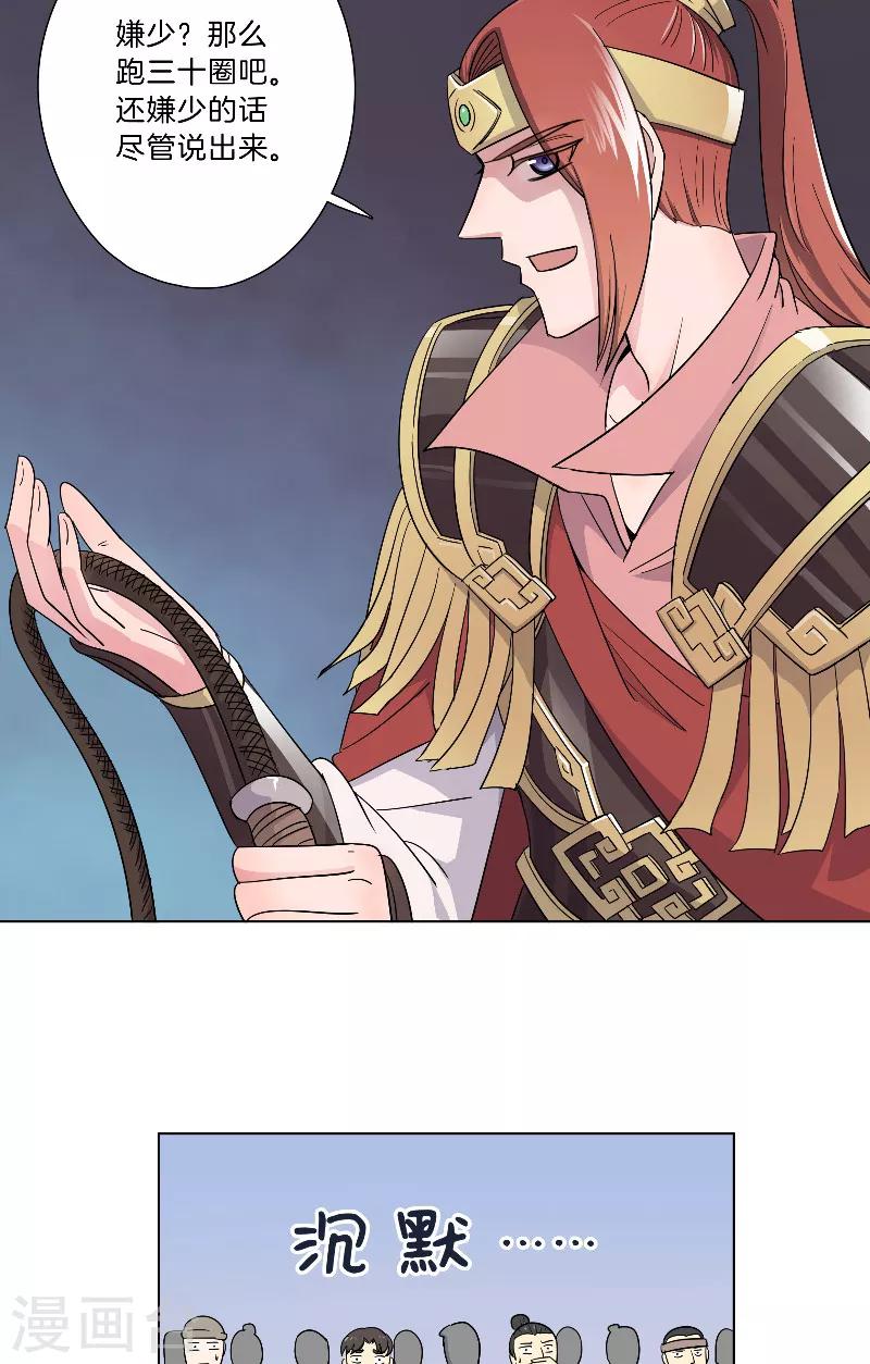 第20话 往死里练-第20话