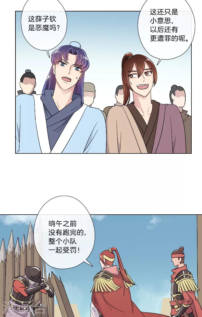 第20话 往死里练-第20话