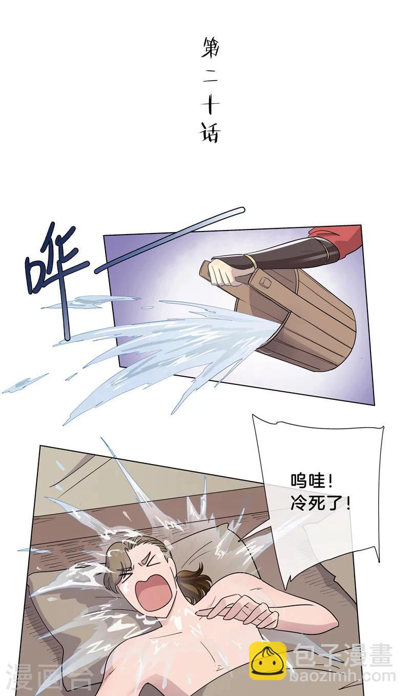 第20话 往死里练-第20话