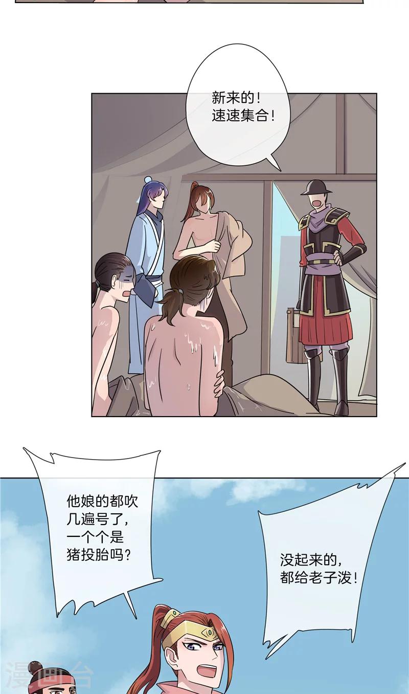 第20话 往死里练-第20话