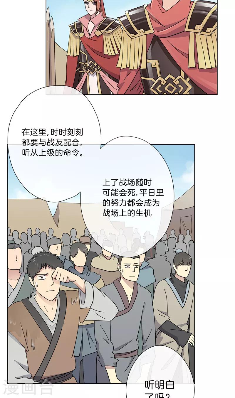 第20话 往死里练-第20话