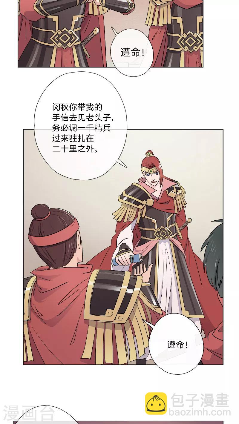 第26话 伺机而动-第26话