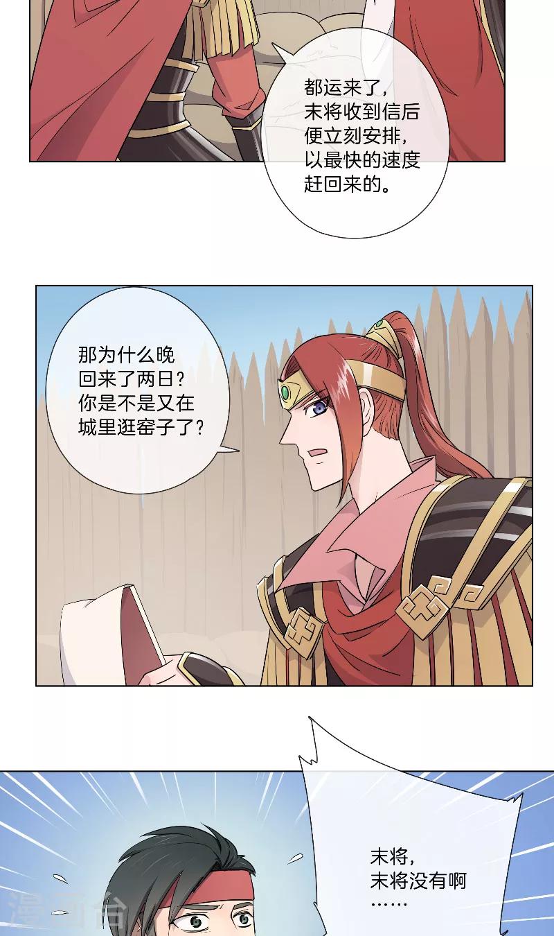 第26话 伺机而动-第26话