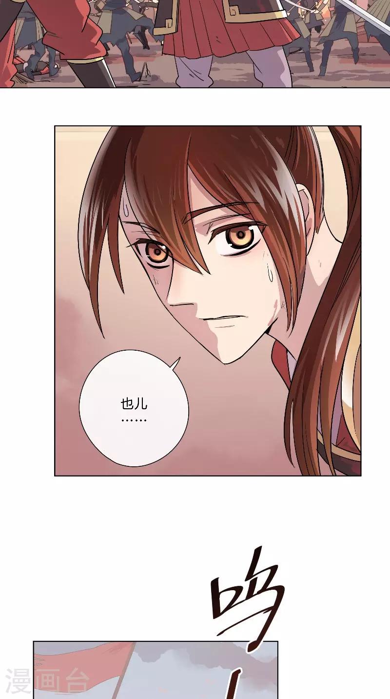 第36话 不败之师-第36话