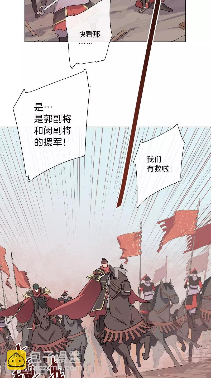 第36话 不败之师-第36话