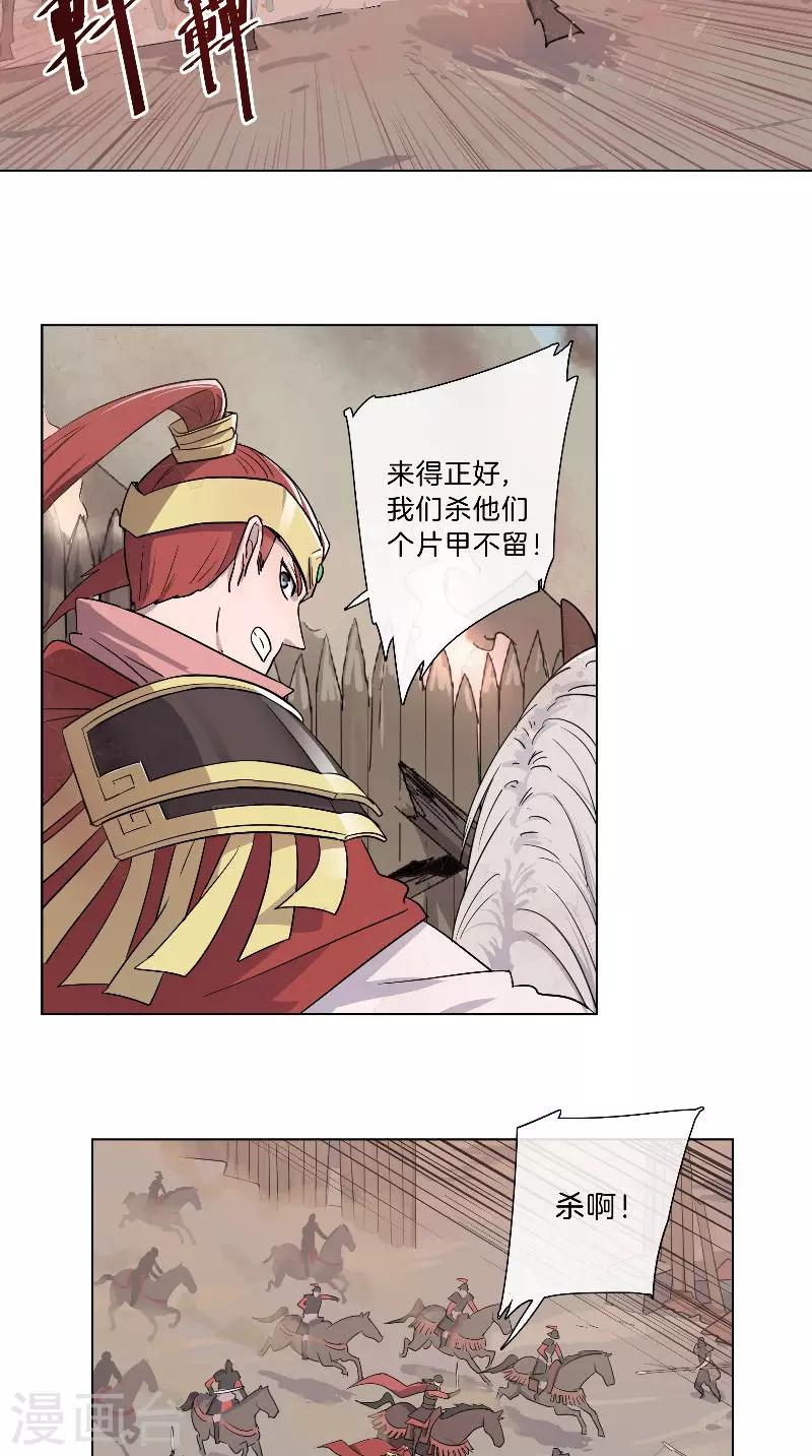 第36话 不败之师-第36话