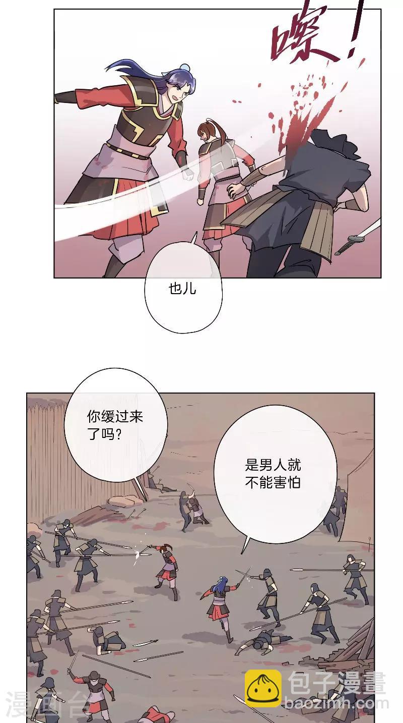 第36话 不败之师-第36话