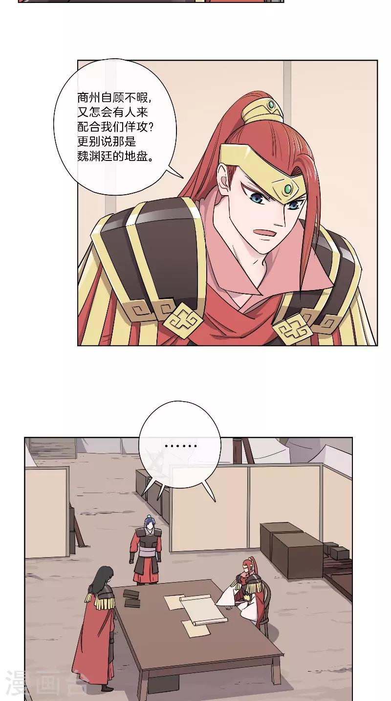 第48话 虚张声势-第48话