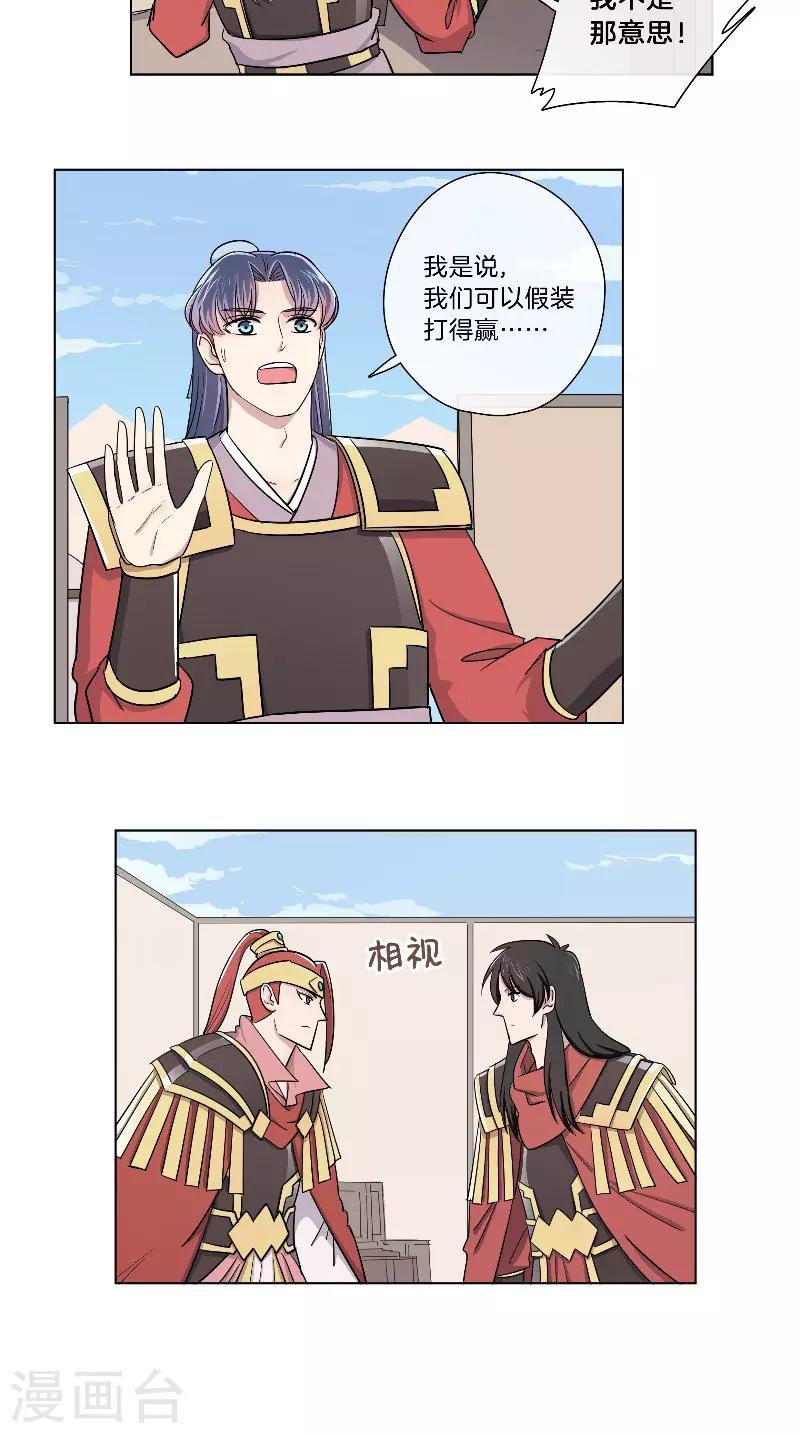 第48话 虚张声势-第48话
