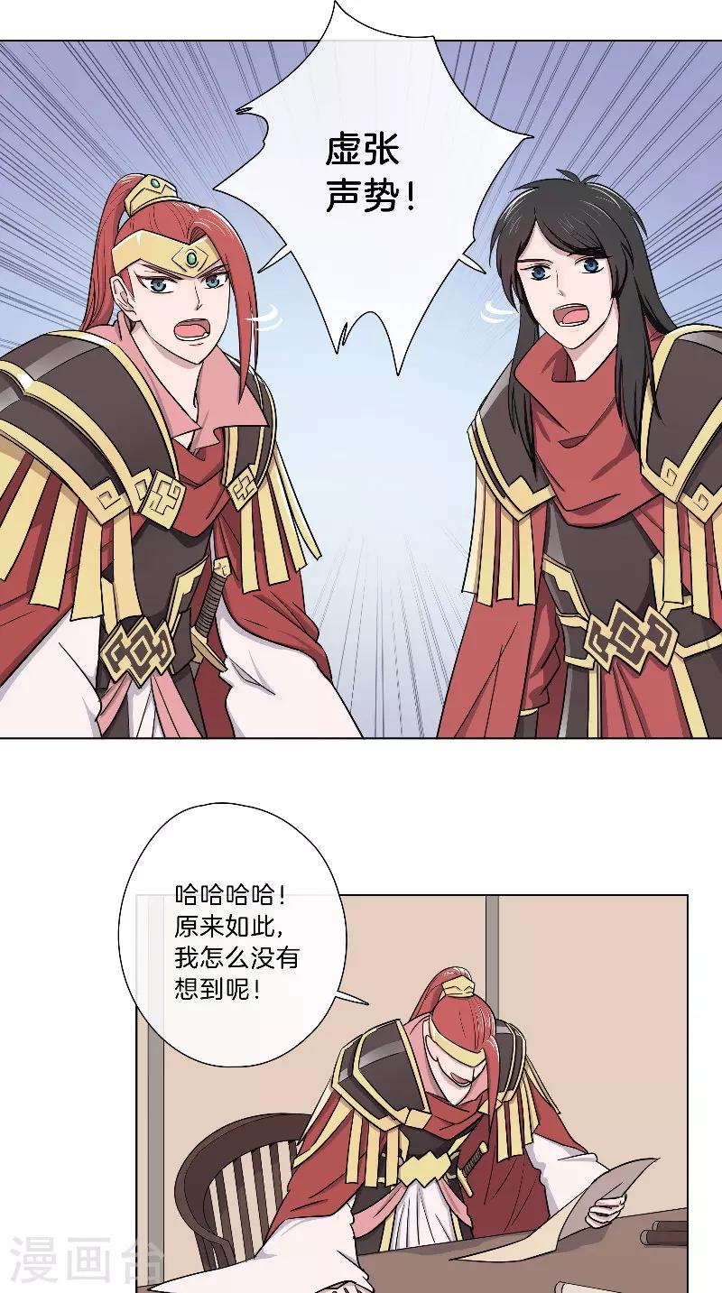 第48话 虚张声势-第48话