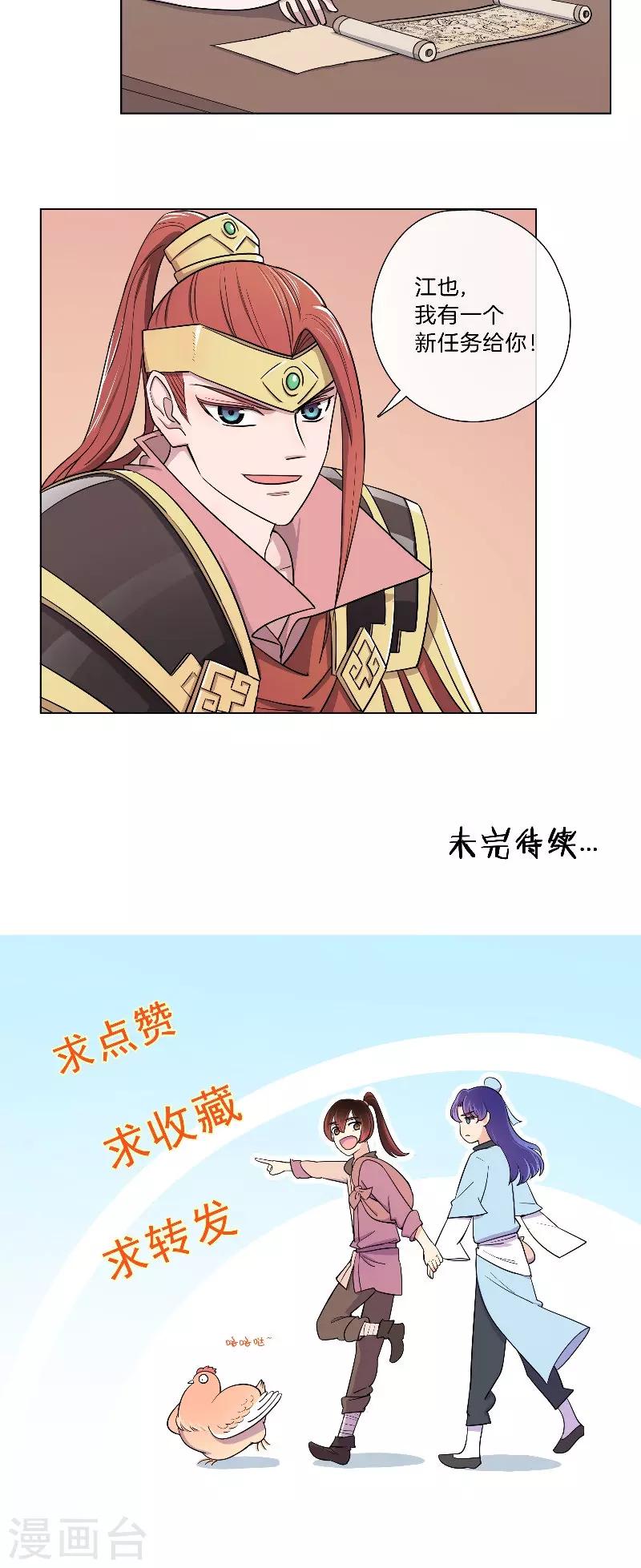 第48话 虚张声势-第48话