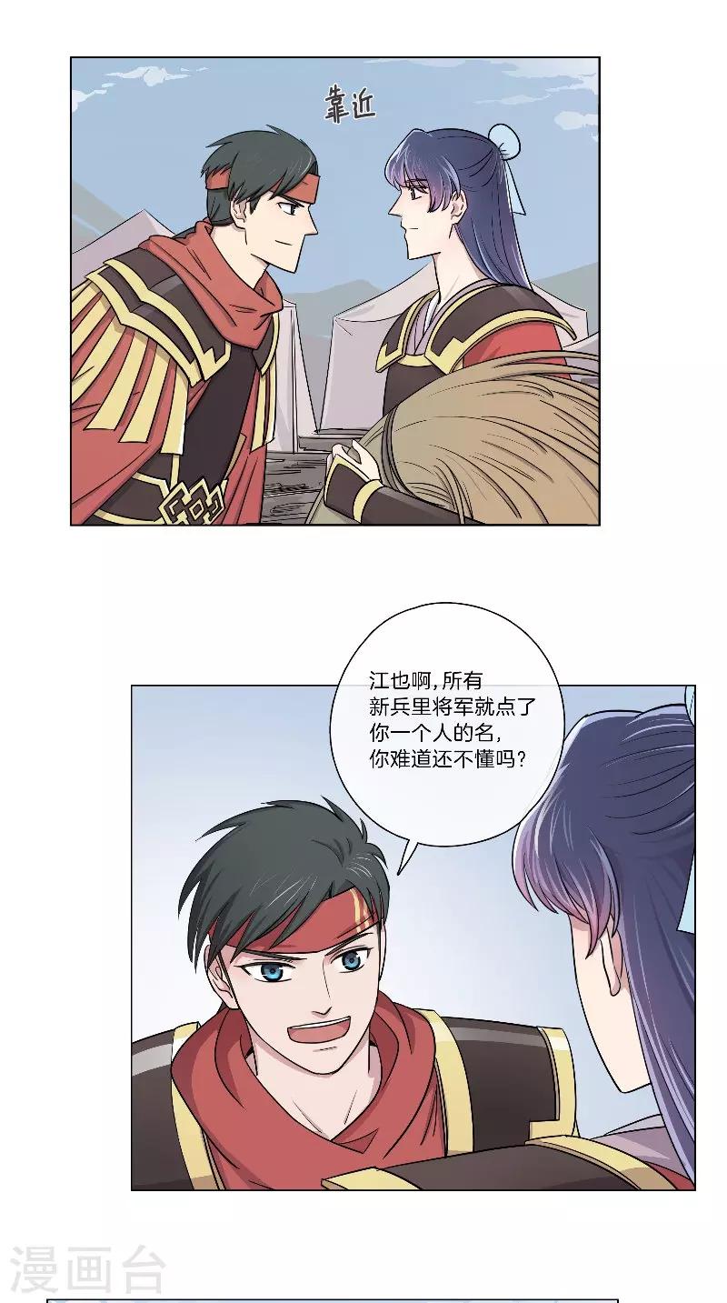 第48话 虚张声势-第48话