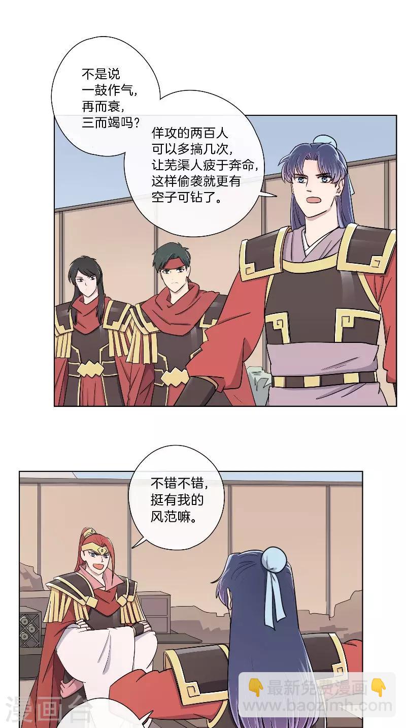 第50话 布局-第50话