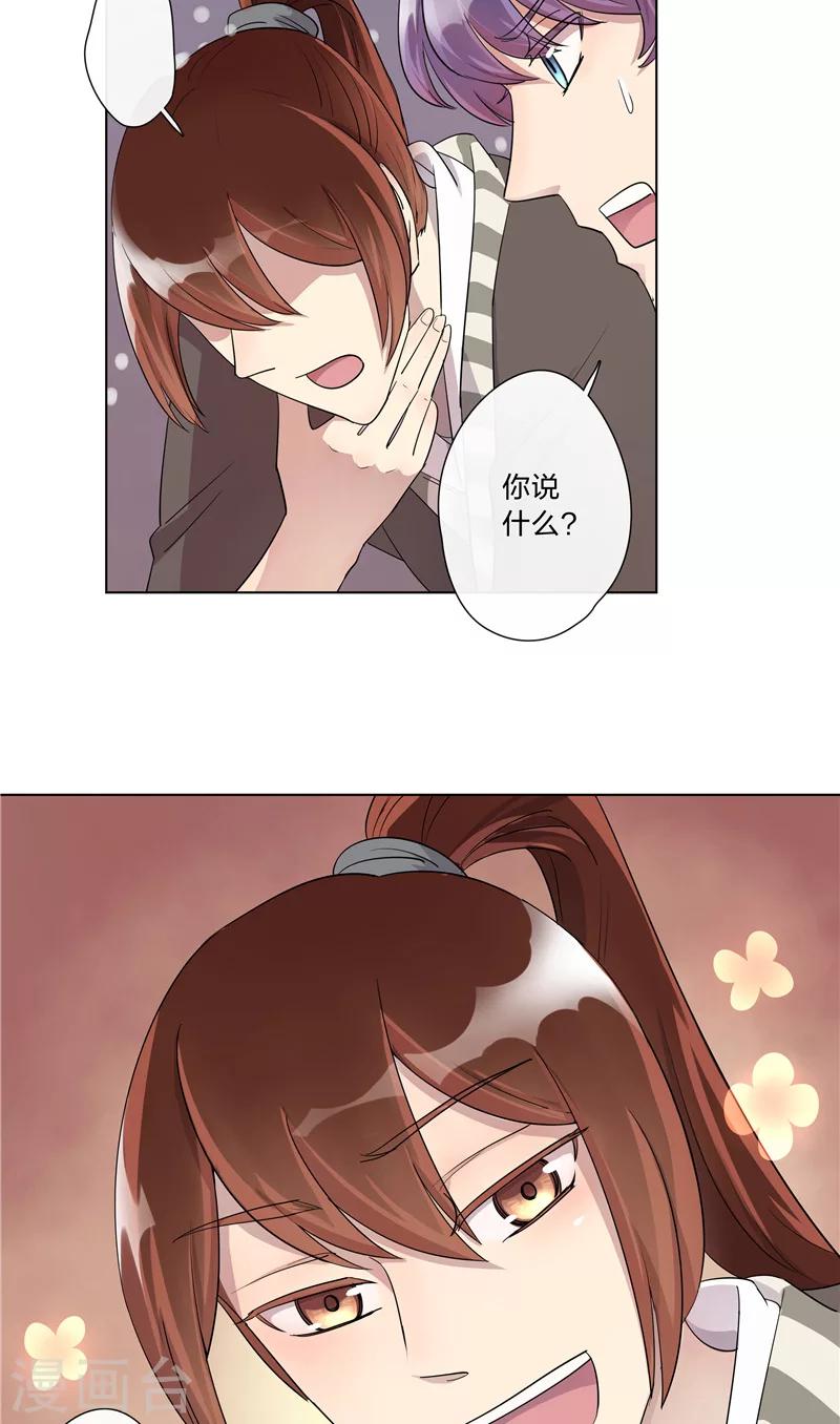 第6话 雪中过夜-第6话