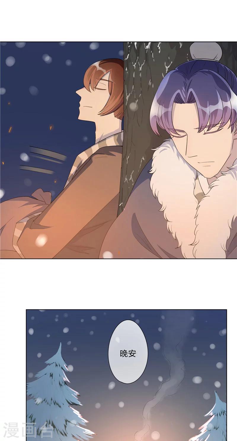 第6话 雪中过夜-第6话