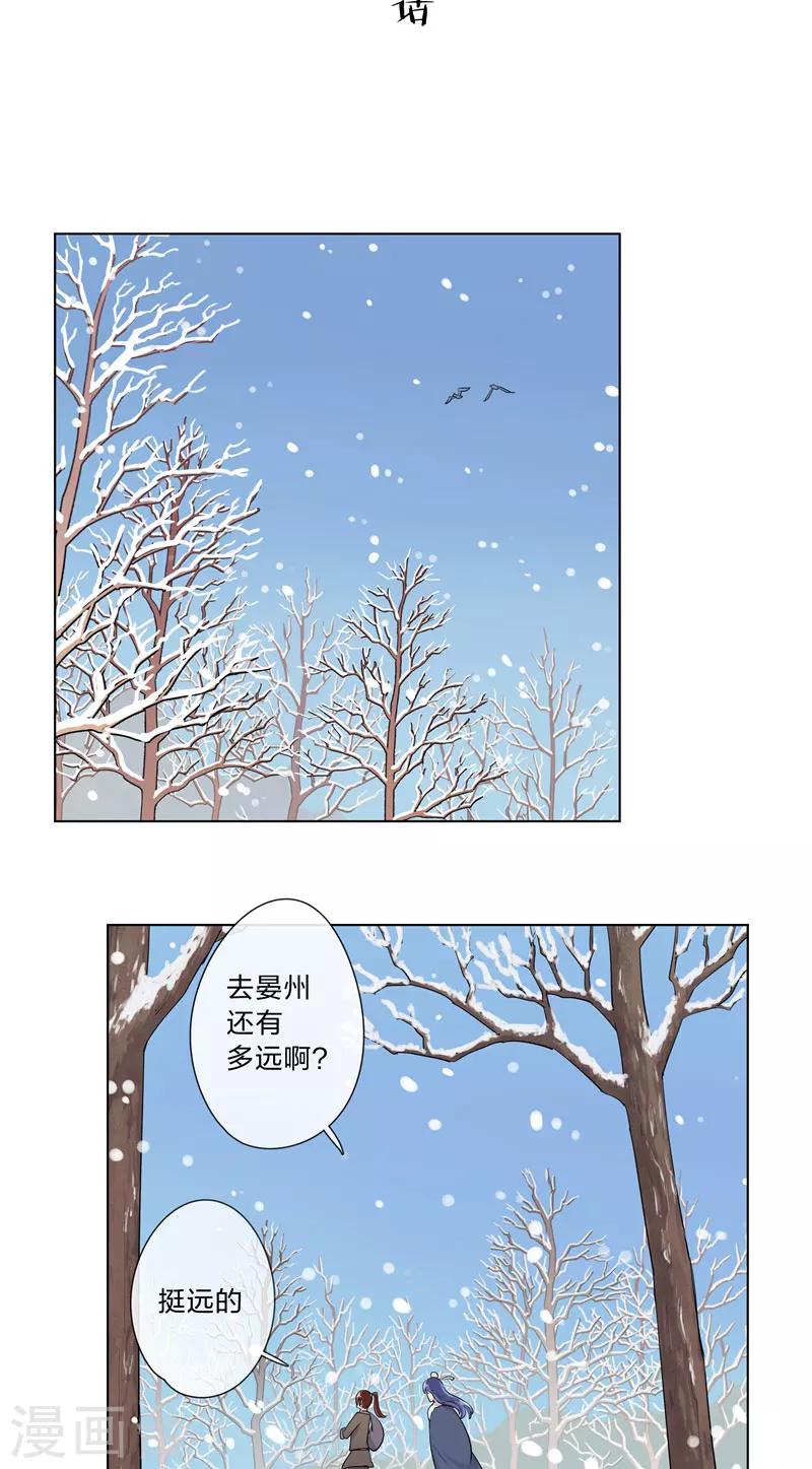 第6话 雪中过夜-第6话