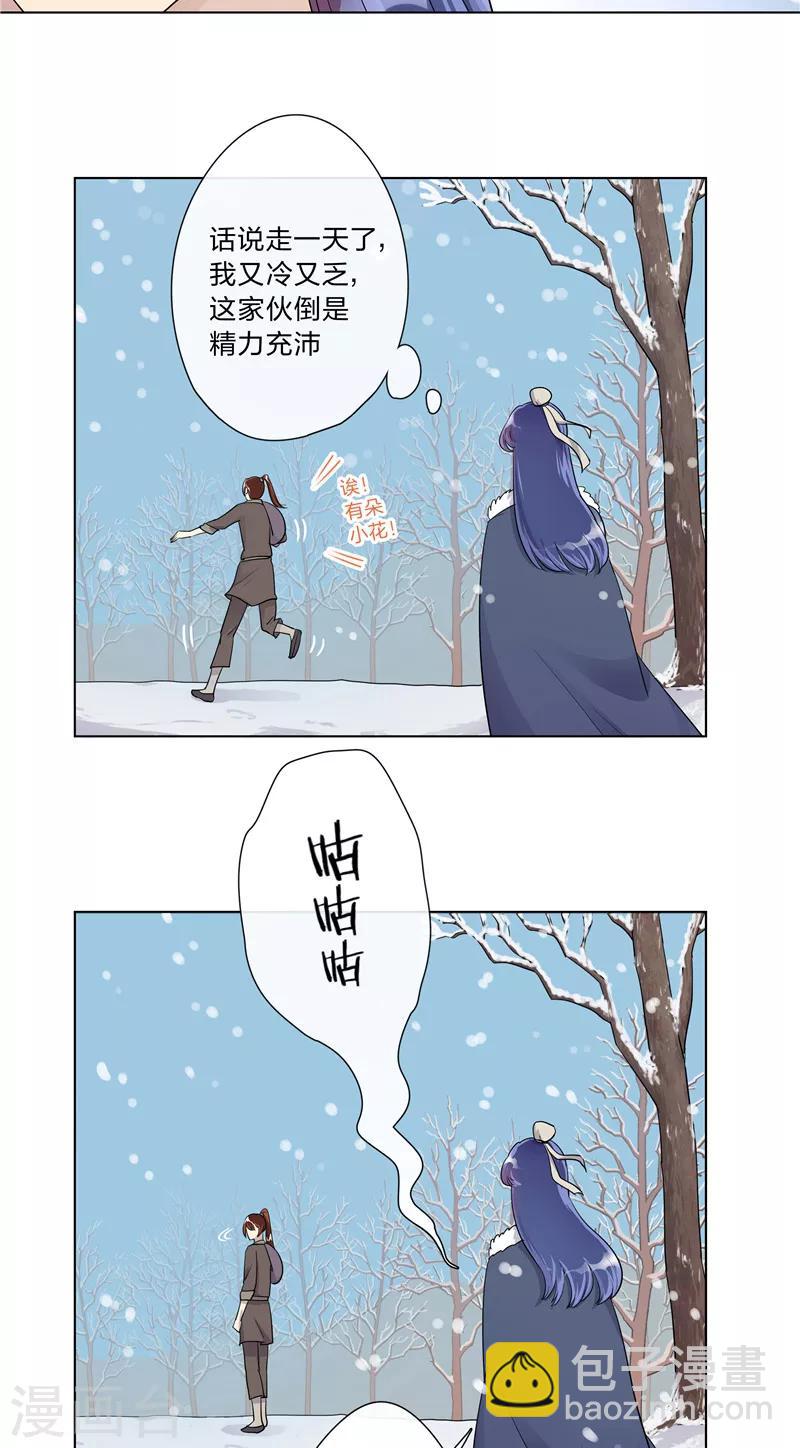 第6话 雪中过夜-第6话