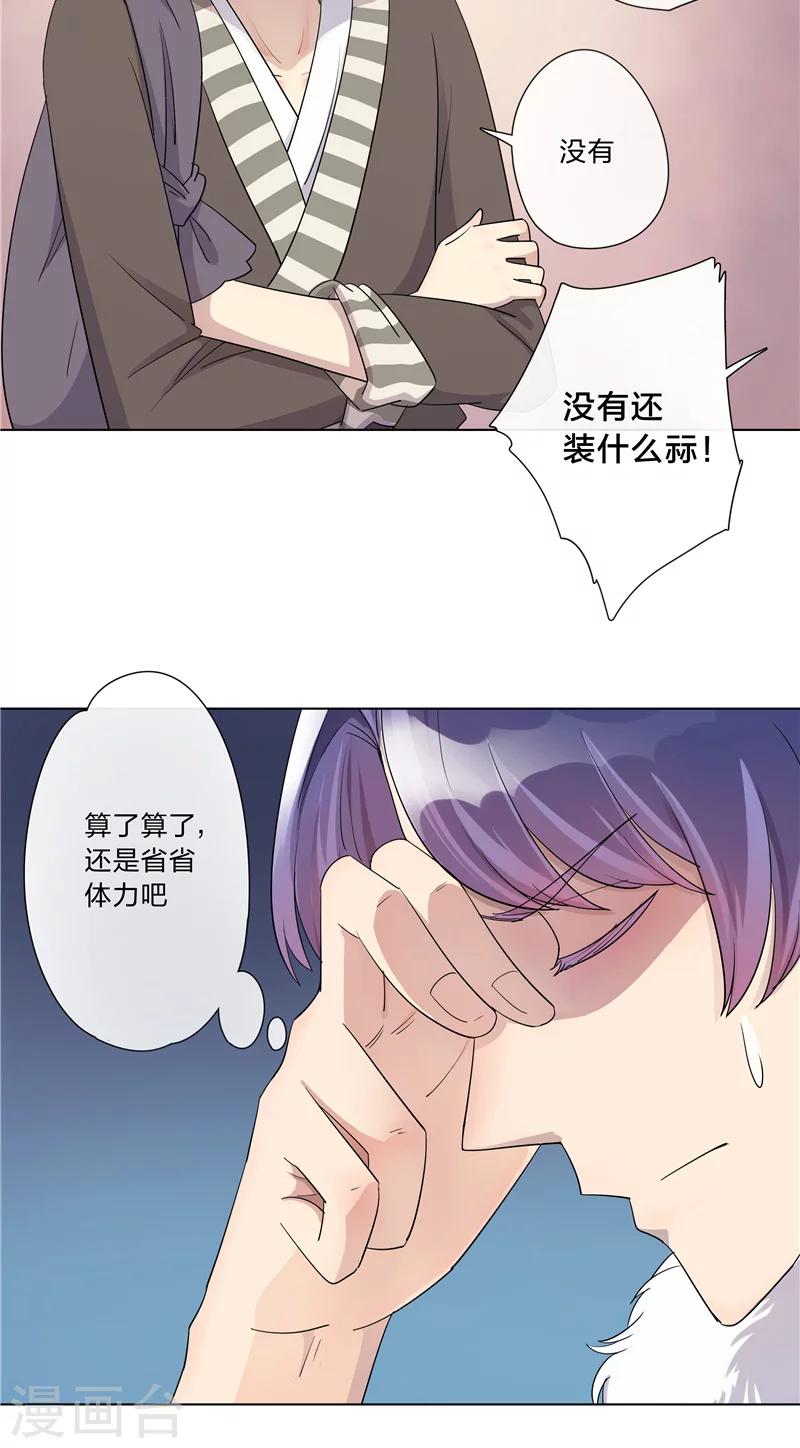 第6话 雪中过夜-第6话