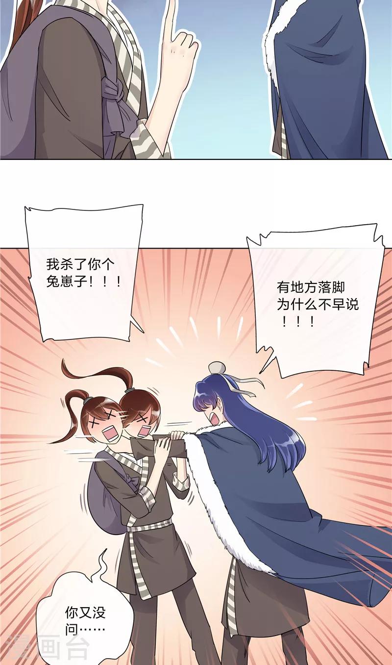 第6话 雪中过夜-第6话