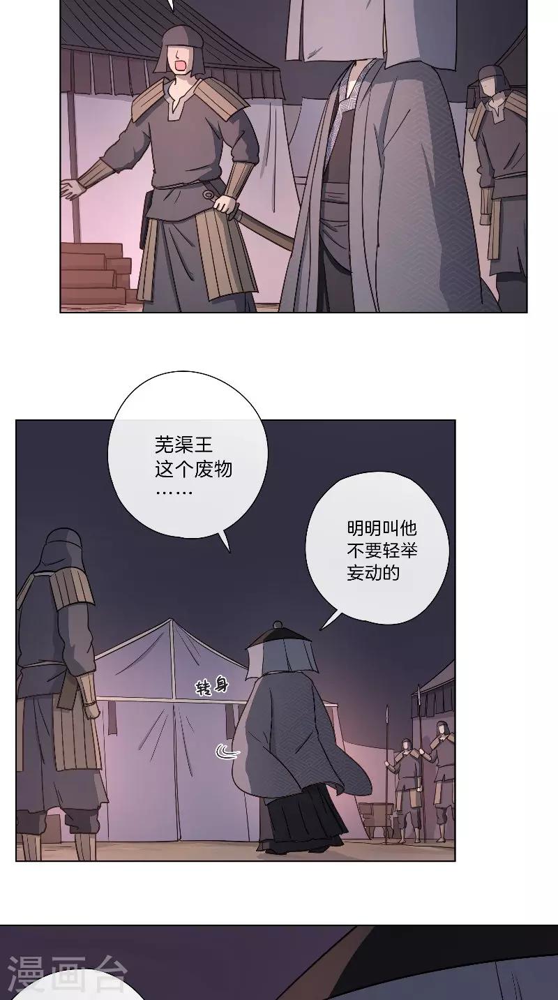 第54话 废棋-第54话