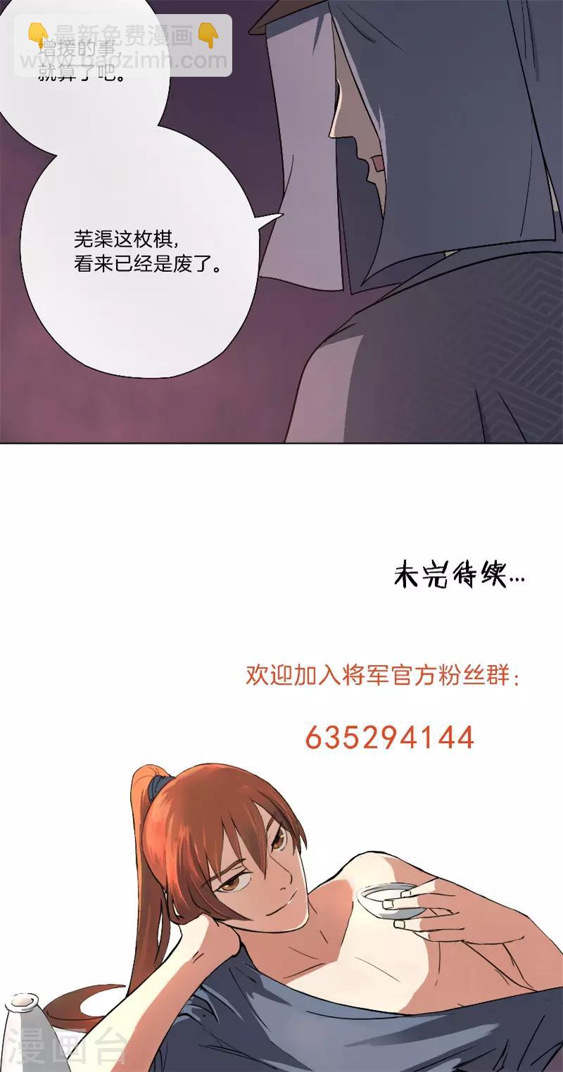 第54话 废棋-第54话