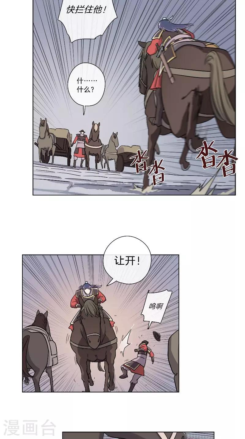 第56话 一骑绝尘-第56话