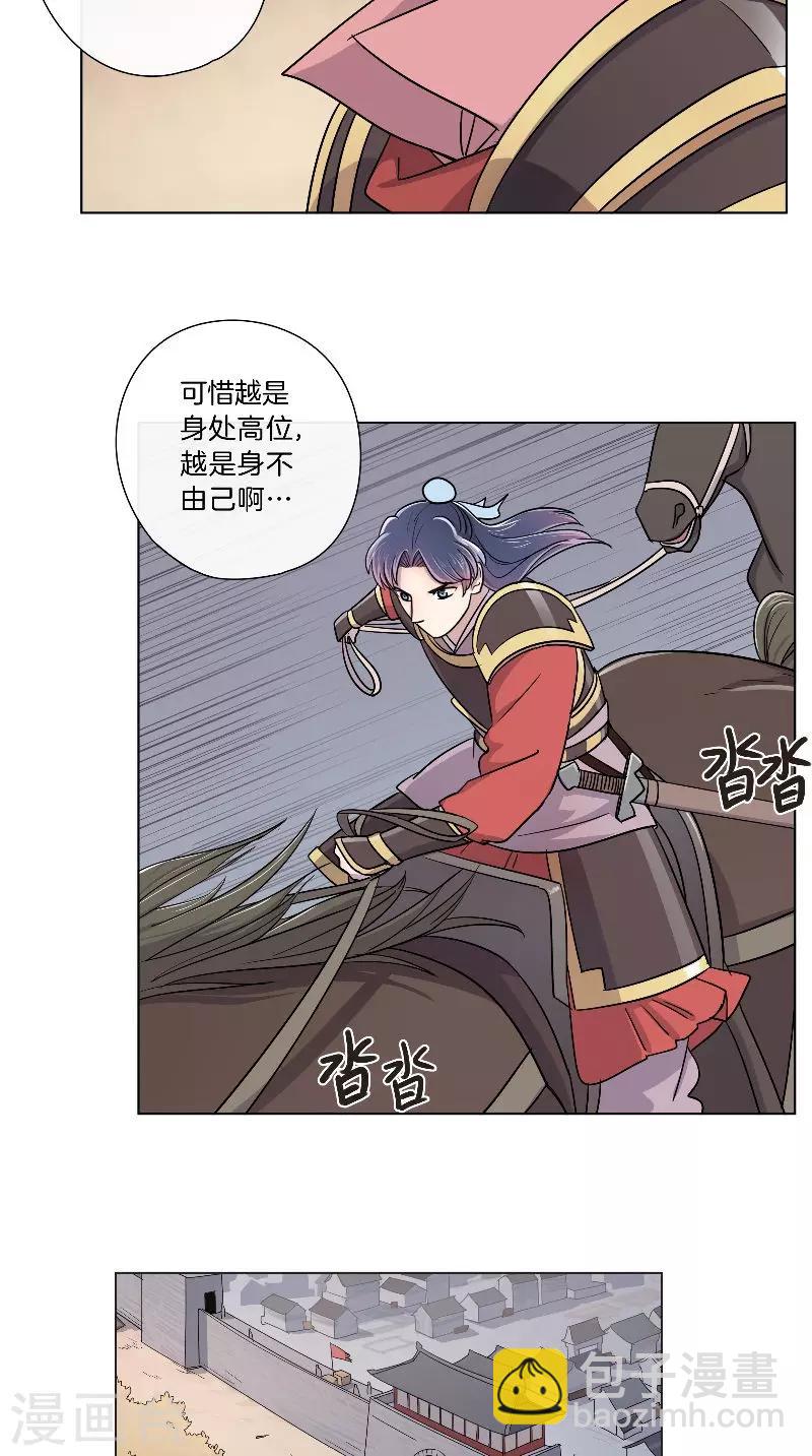 第56话 一骑绝尘-第56话