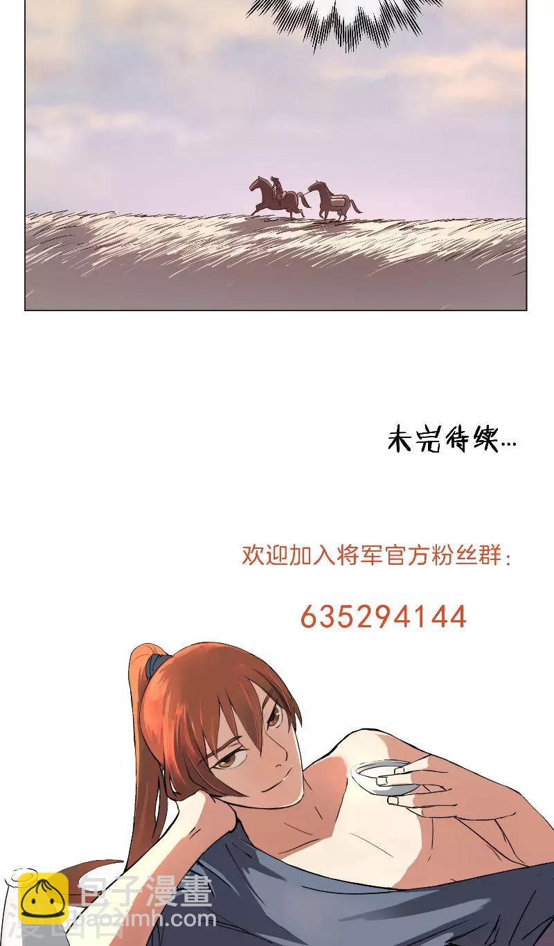 第56话 一骑绝尘-第56话