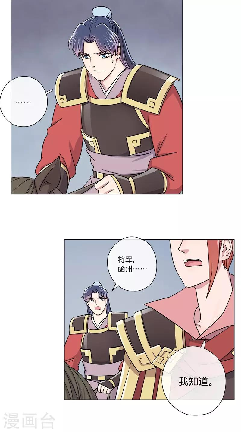 第56话 一骑绝尘-第56话