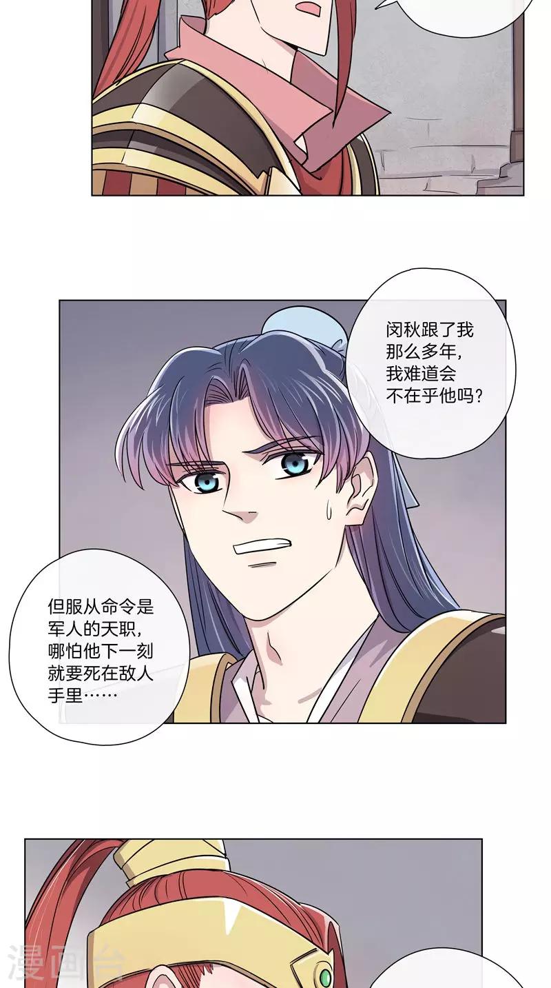 第56话 一骑绝尘-第56话