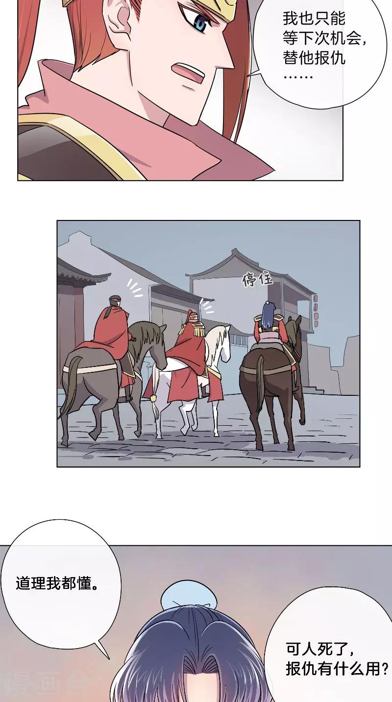 第56话 一骑绝尘-第56话