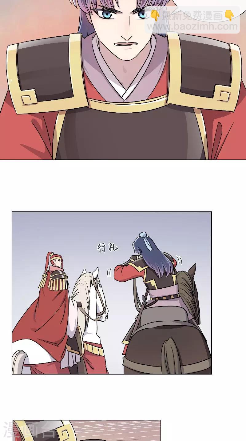 第56话 一骑绝尘-第56话