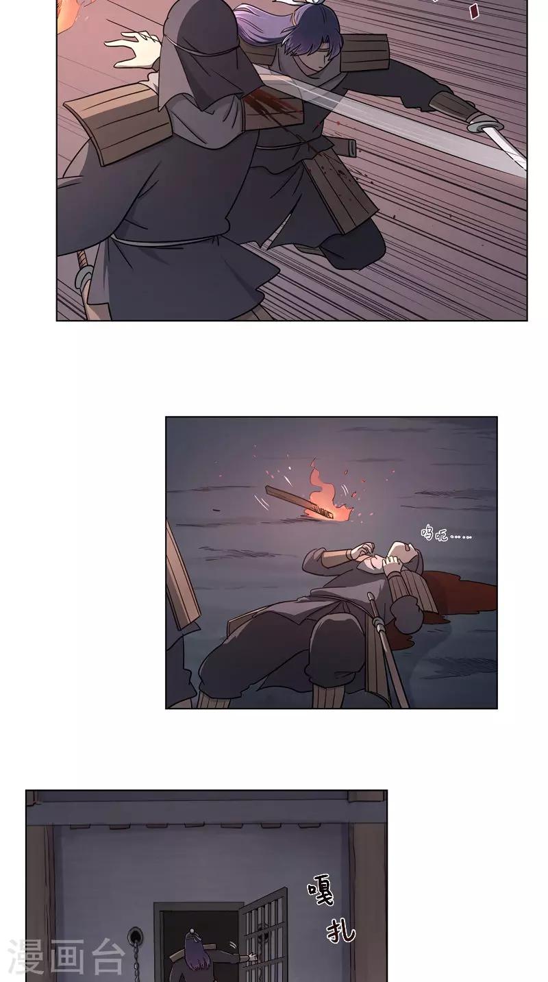 第58话 狐假虎威-第58话