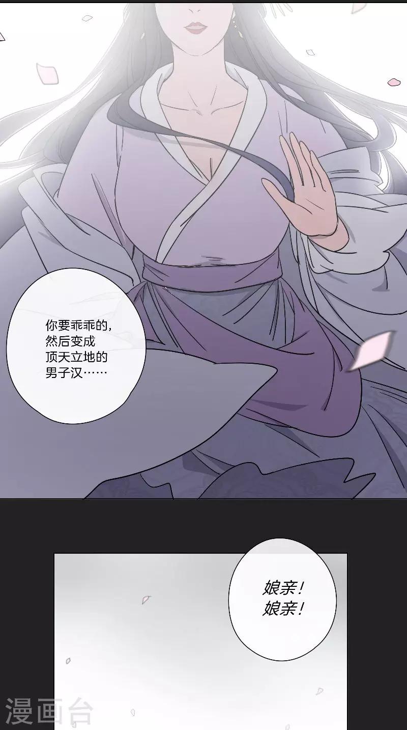 第60话 不解风情-第60话