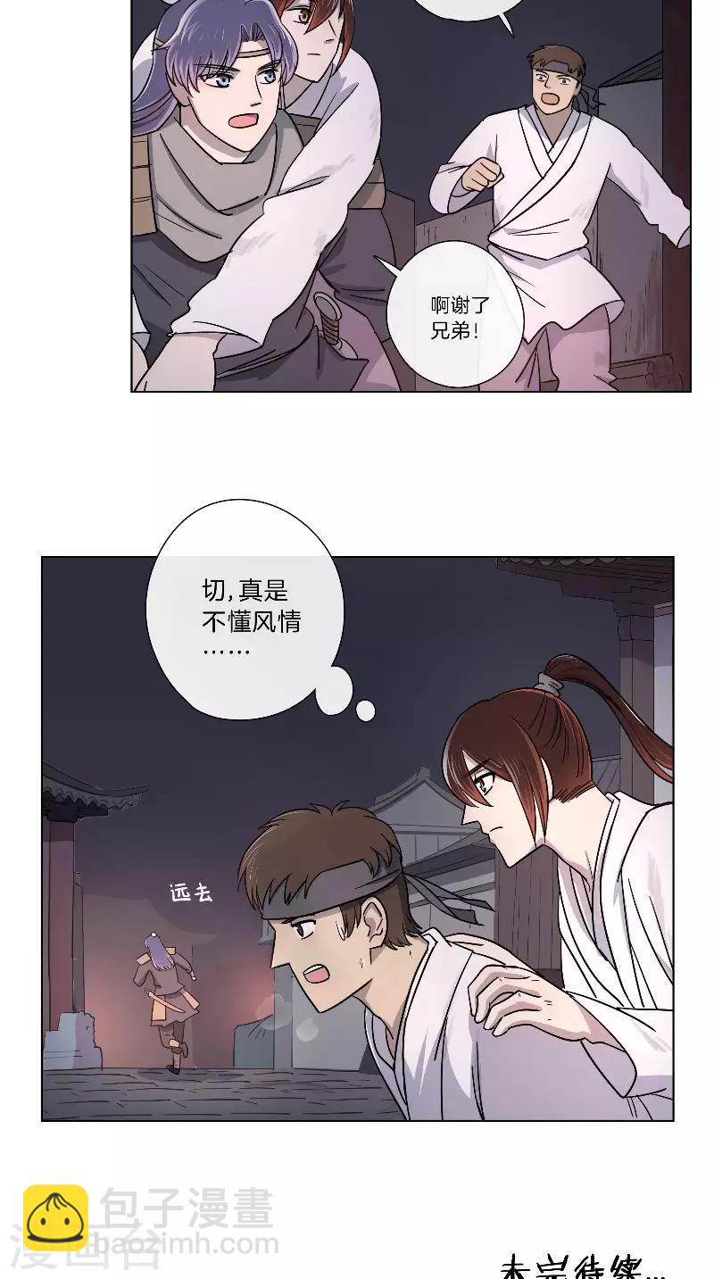 第60话 不解风情-第60话