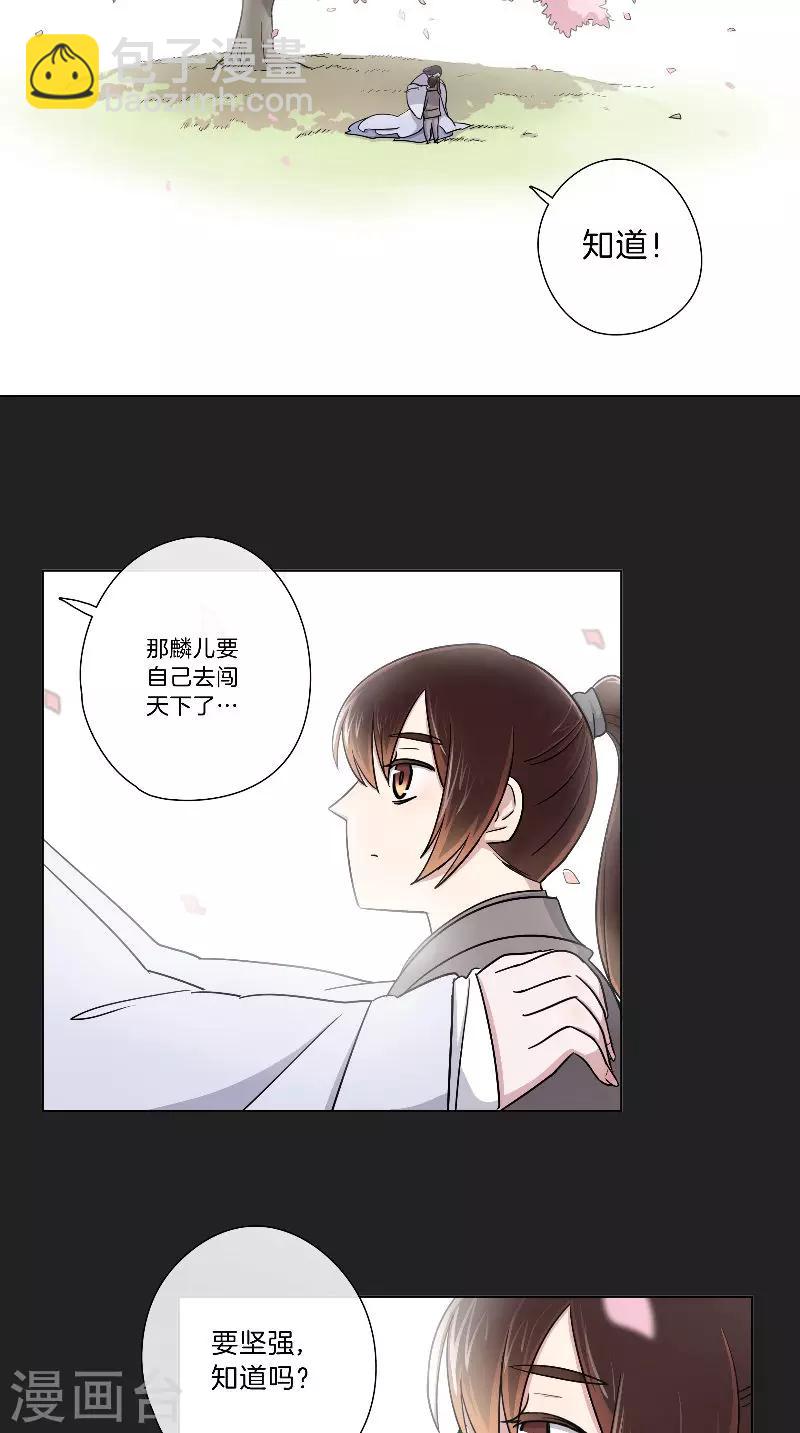 第60话 不解风情-第60话