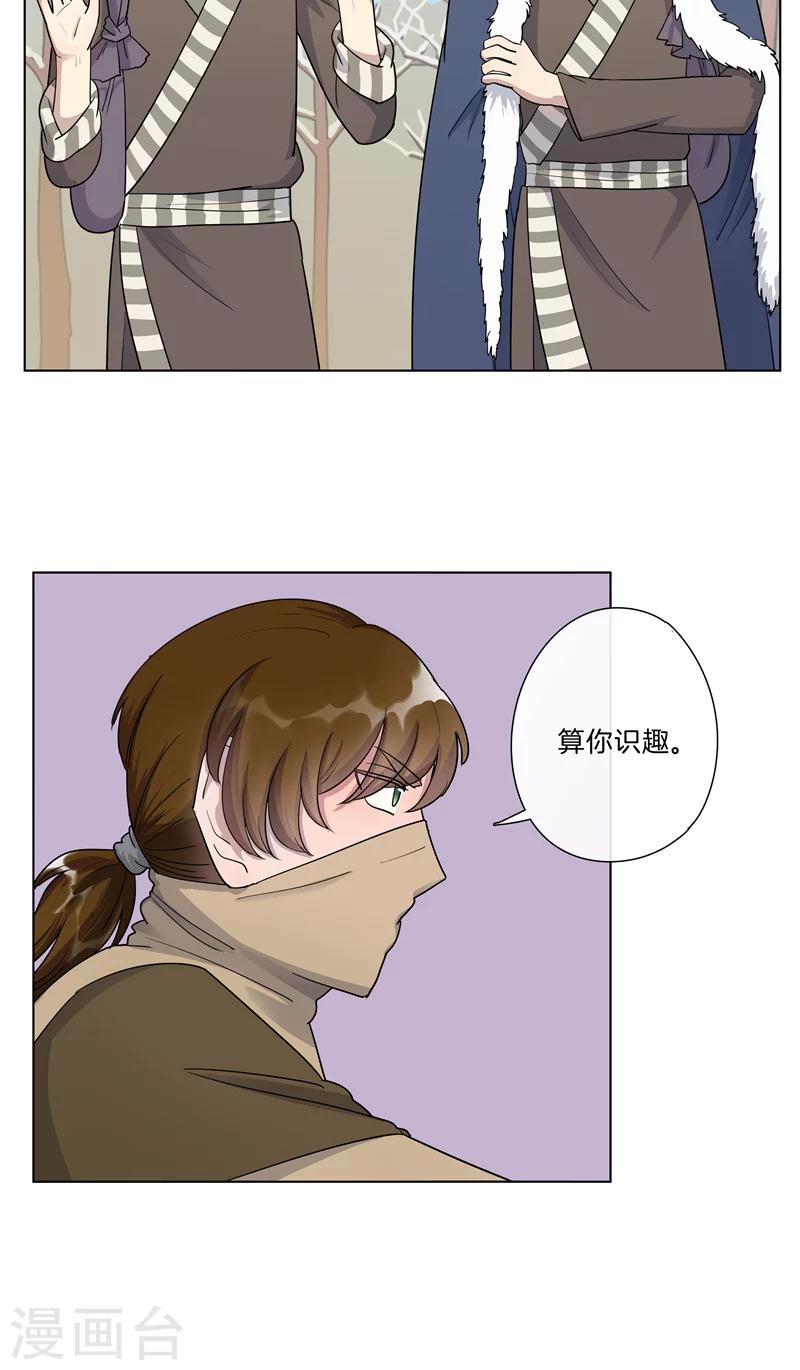 第8话 被打劫了-第8话