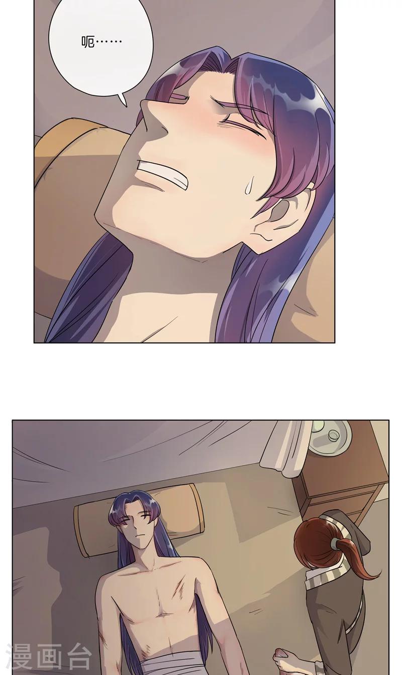 第10话 住店-第10话