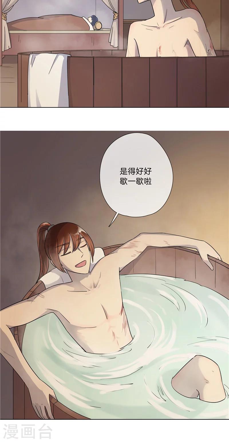 第10话 住店-第10话