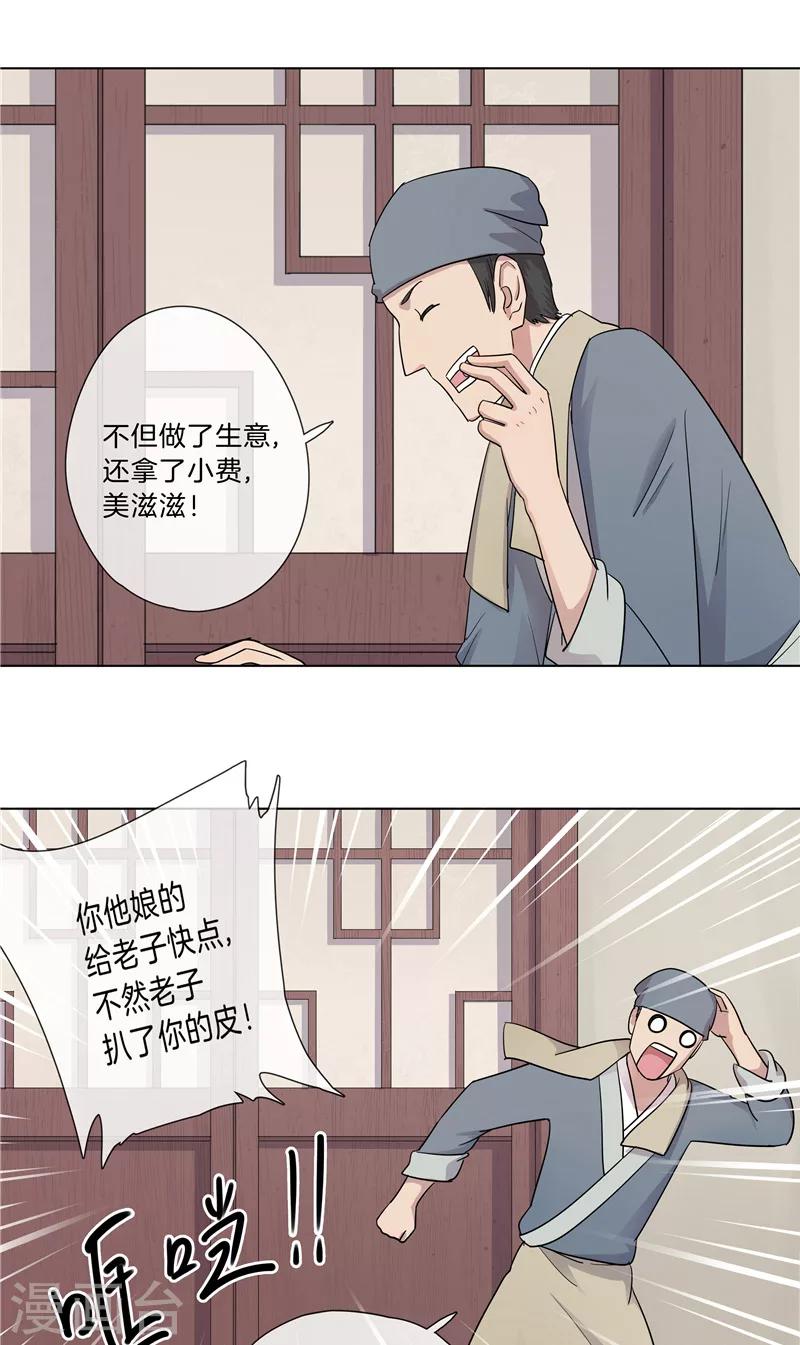 第10话 住店-第10话