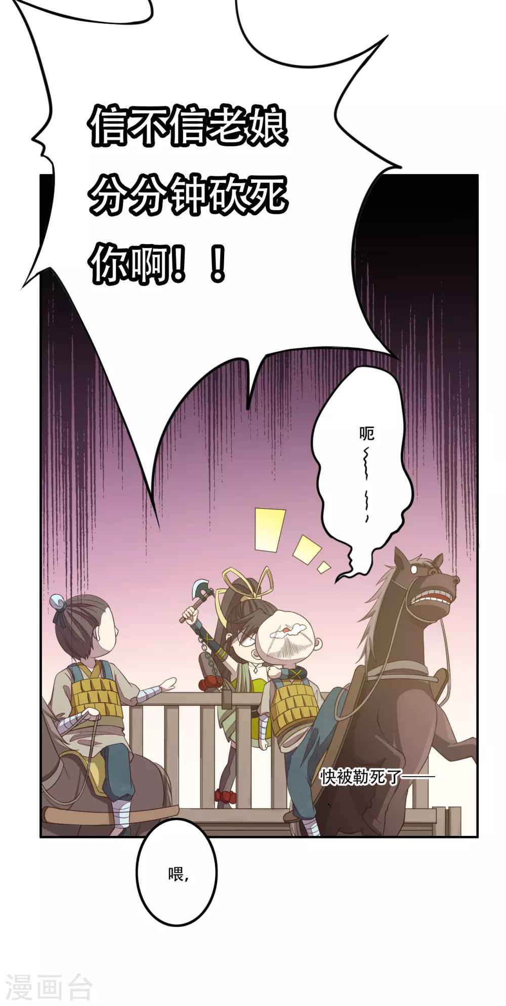 第1话 少主选中的男人-第2话