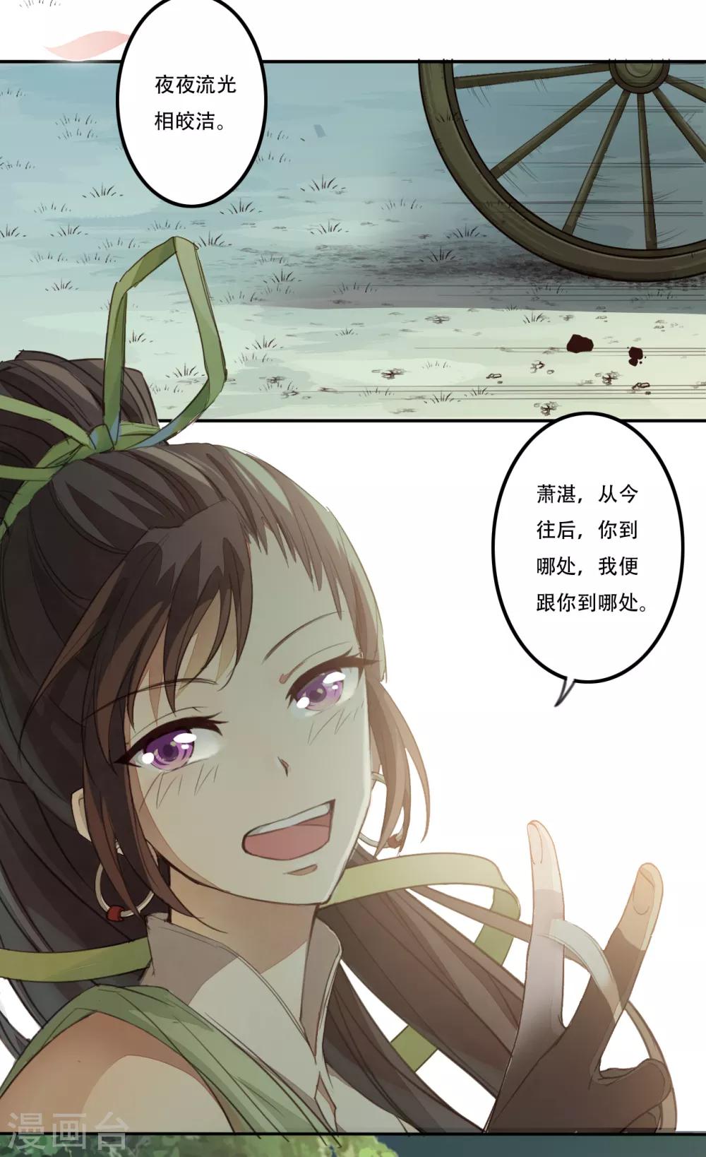 第1话 少主选中的男人-第2话