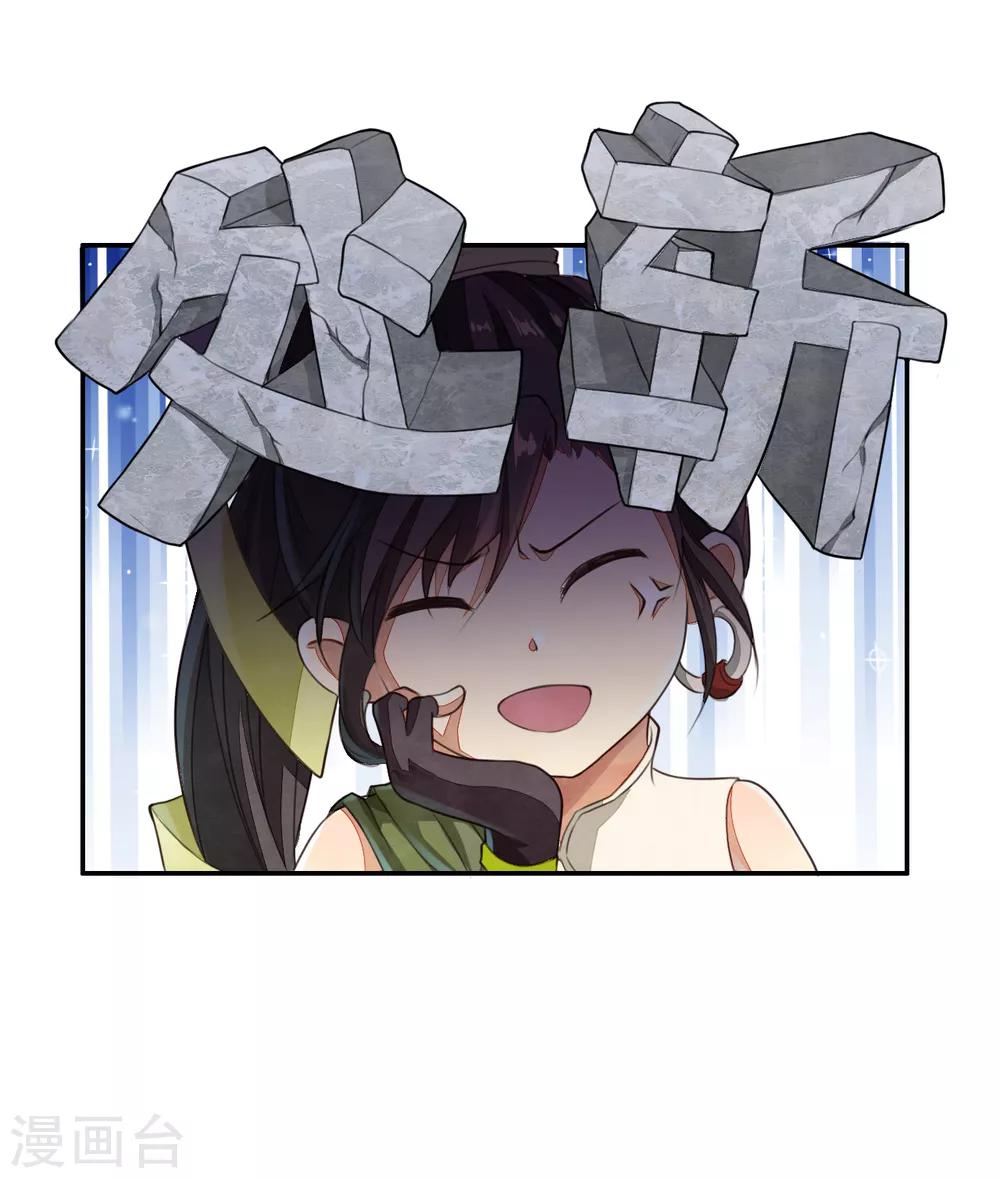 第1话 少主选中的男人-第2话