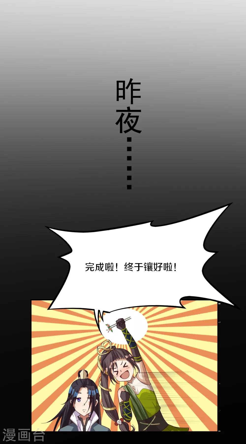 第13话 雨中寻人-第14话