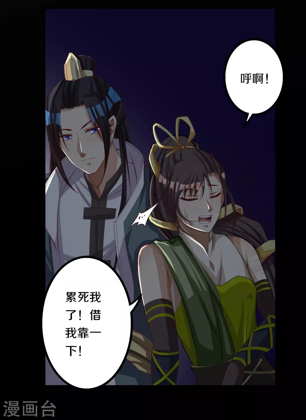 第13话 雨中寻人-第14话