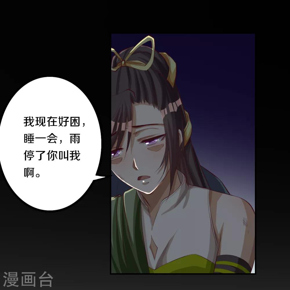 第13话 雨中寻人-第14话